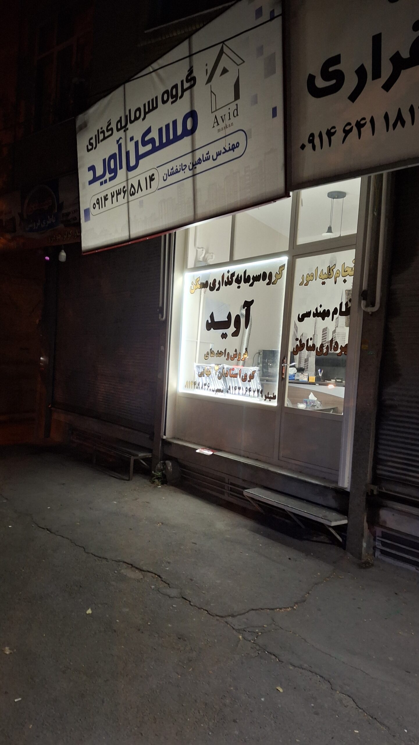 دفتر اصلی فروش