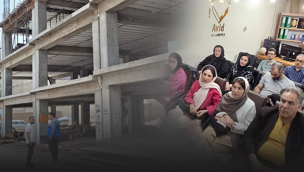 سرمایه گذاری مسکن و آکادمی آوید